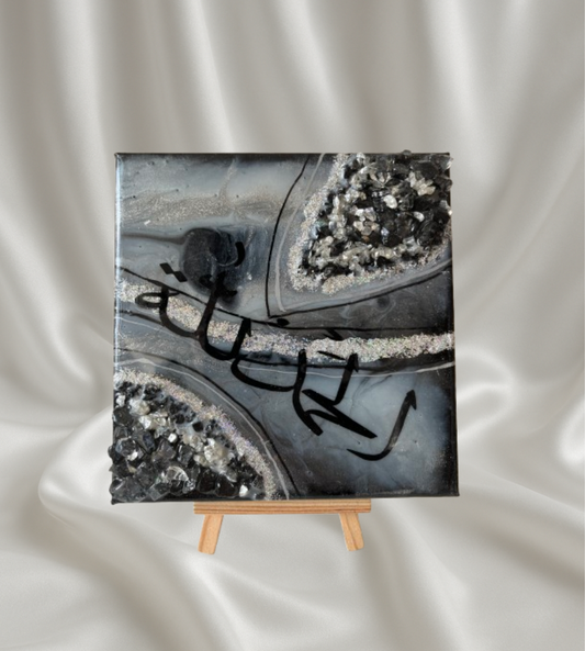 Black Arabic Calligraphy Resin Canvas - SALE!
